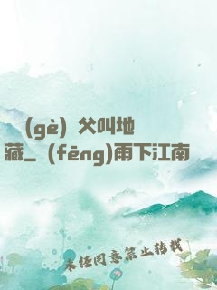 撿個(gè)師父叫地藏