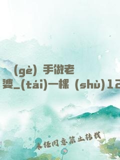 撿個(gè)殺手做老婆