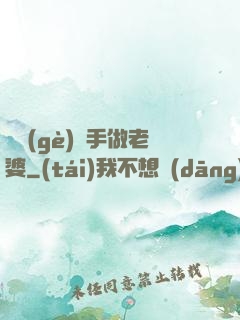 撿個(gè)殺手做老婆