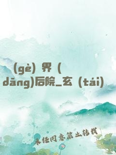 撿個(gè)異界當(dāng)后院