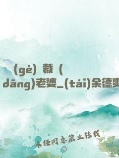 撿個(gè)總裁當(dāng)老婆