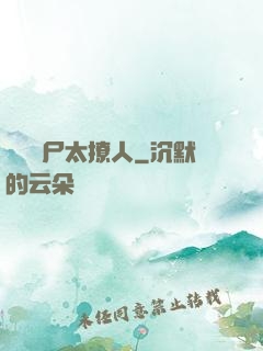 撿個喪尸太撩人