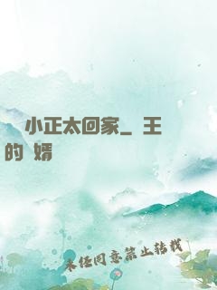 撿個小正太回家