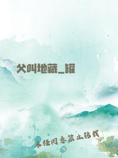 撿個師父叫地藏