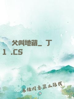 撿個師父叫地藏