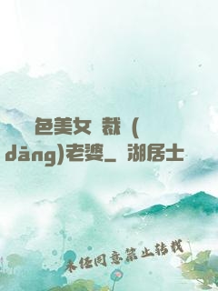撿個絕色美女總裁當(dāng)老婆