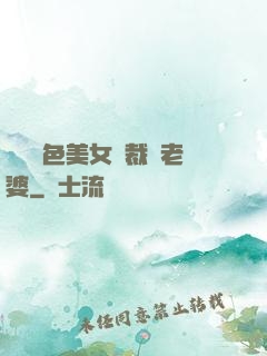 撿個絕色美女總裁當老婆