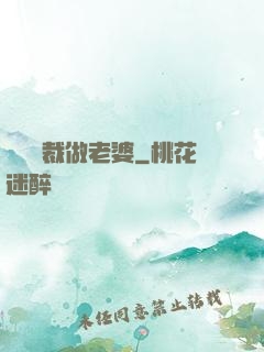 撿個總裁做老婆