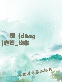 撿個總裁當(dāng)老婆