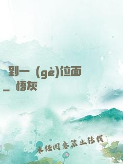撿到一個(gè)位面