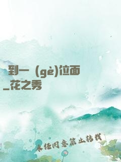 撿到一個(gè)位面
