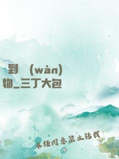撿到億萬(wàn)靈物