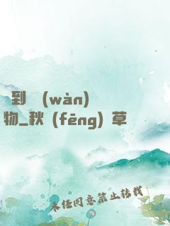 撿到億萬(wàn)靈物