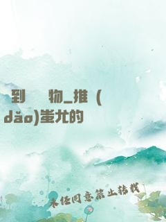 撿到億萬靈物