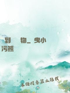 撿到億萬靈物