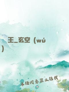撿寶王