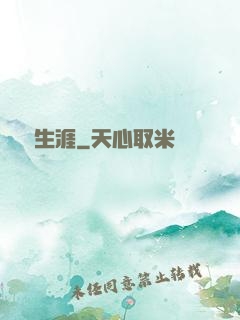 撿寶生涯