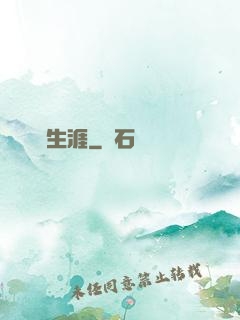 撿寶生涯
