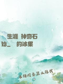 撿寶生涯從神奇石墜開始