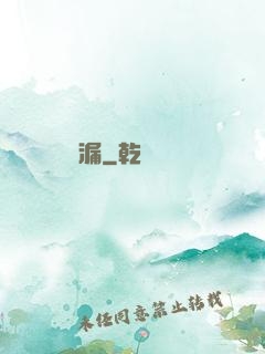 撿漏