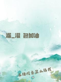 撿漏