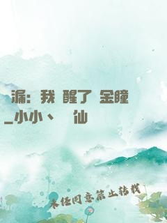 撿漏：我覺醒了黃金瞳