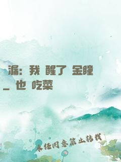 撿漏：我覺醒了黃金瞳
