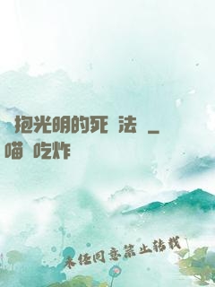 擁抱光明的死靈法師