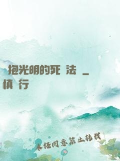 擁抱光明的死靈法師