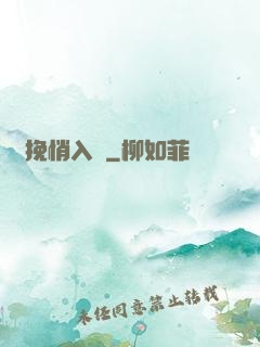 擁挽悄入懷