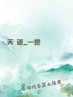 擇天問道