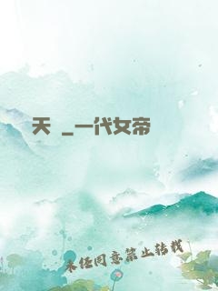擇天記