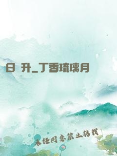 擇日飛升