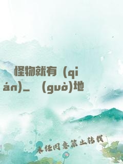 擊殺怪物就有錢(qián)