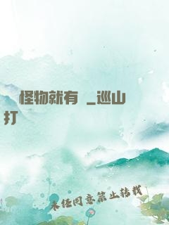 擊殺怪物就有錢