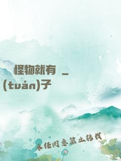 擊殺怪物就有錢