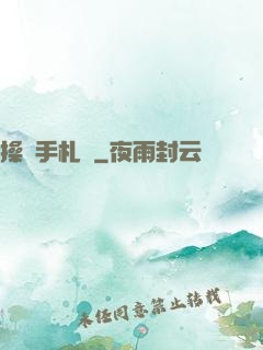 操盤手札記