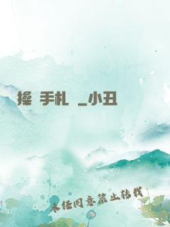 操盤手札記