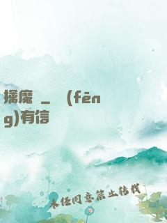 擒魔記