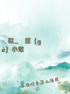 擲劍歌