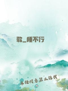 擲劍歌