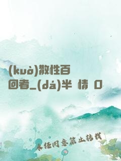 擴(kuò)散性百萬輪回者