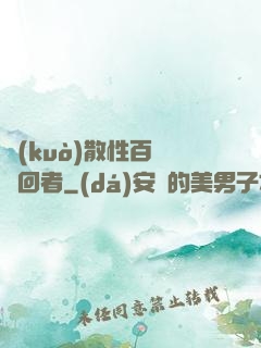擴(kuò)散性百萬輪回者
