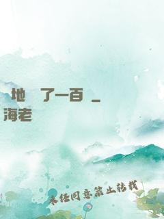 擺地攤賺了一百億