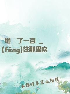 擺地攤賺了一百億