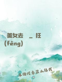 攜帶美女去獵殺