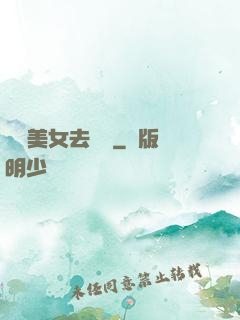 攜帶美女去獵殺