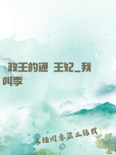攝政王的通靈王妃