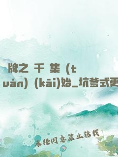 攤牌之從千億集團(tuán)開(kāi)始