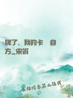 攤牌了，我的卡組來自東方